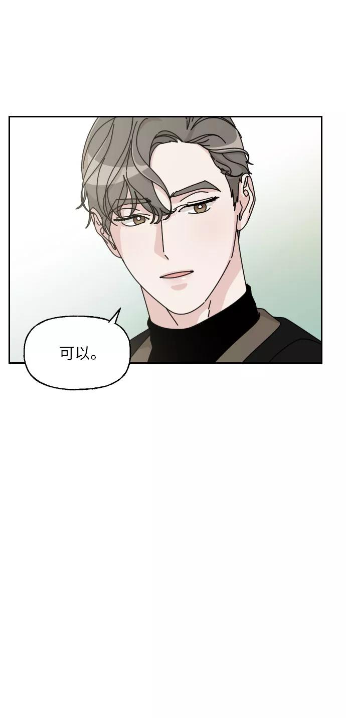 《美男图鉴》第12话 第24页