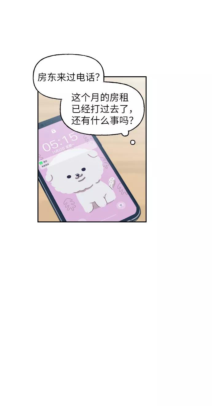 《美男图鉴》第12话 第39页