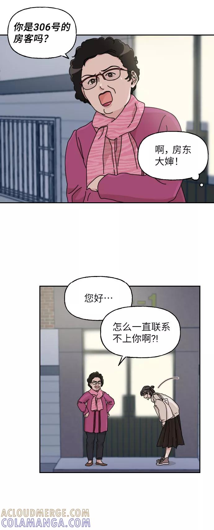 《美男图鉴》第12话 第52页