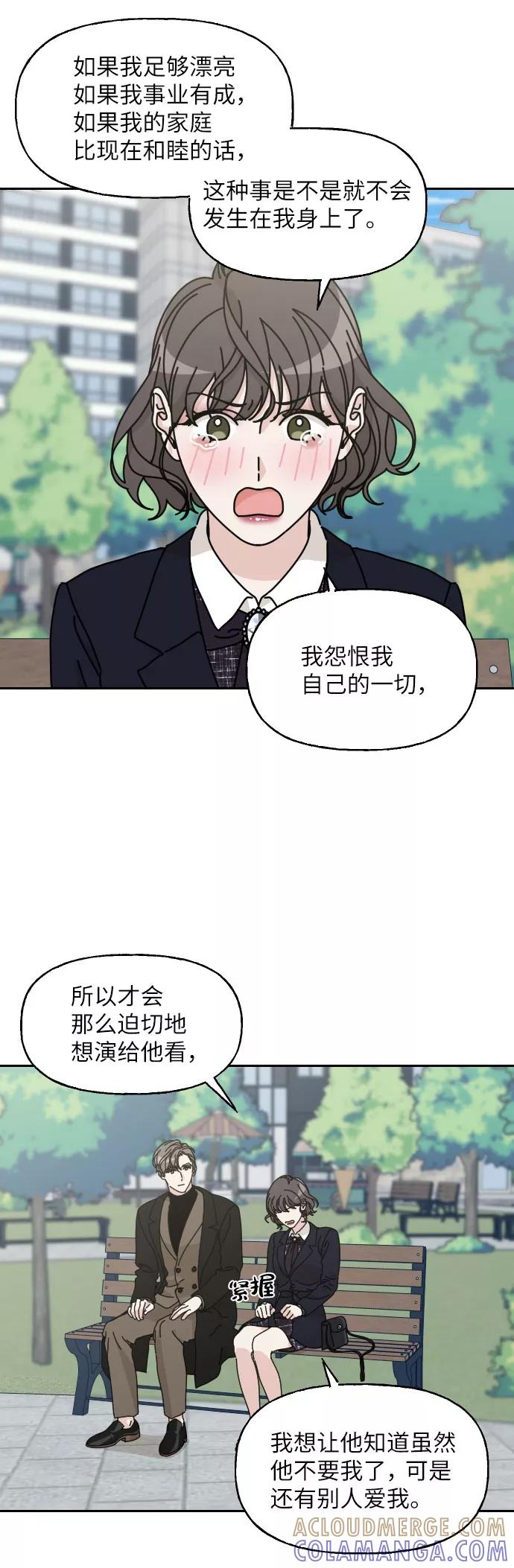 《美男图鉴》第12话 第16页