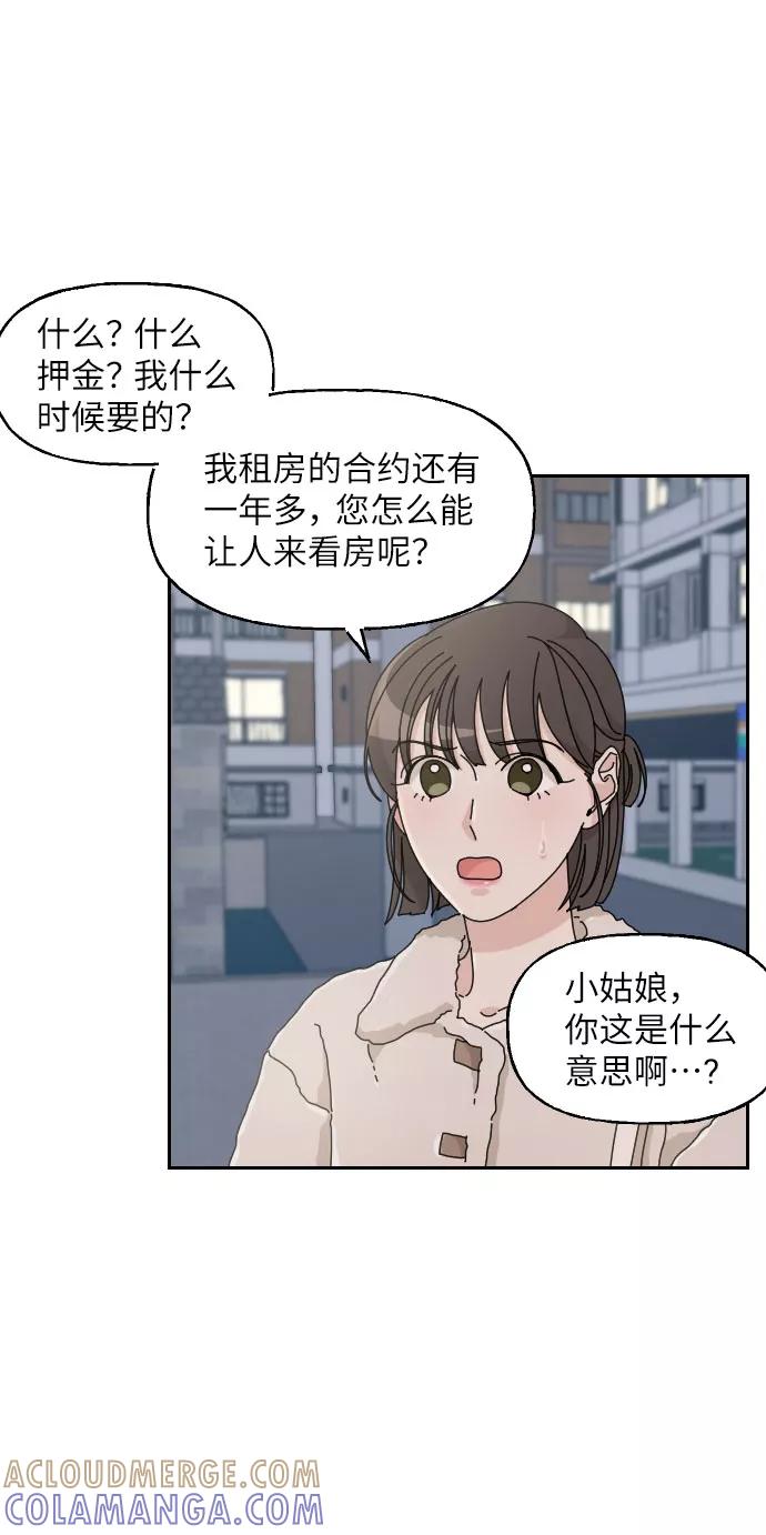 《美男图鉴》第12话 第55页