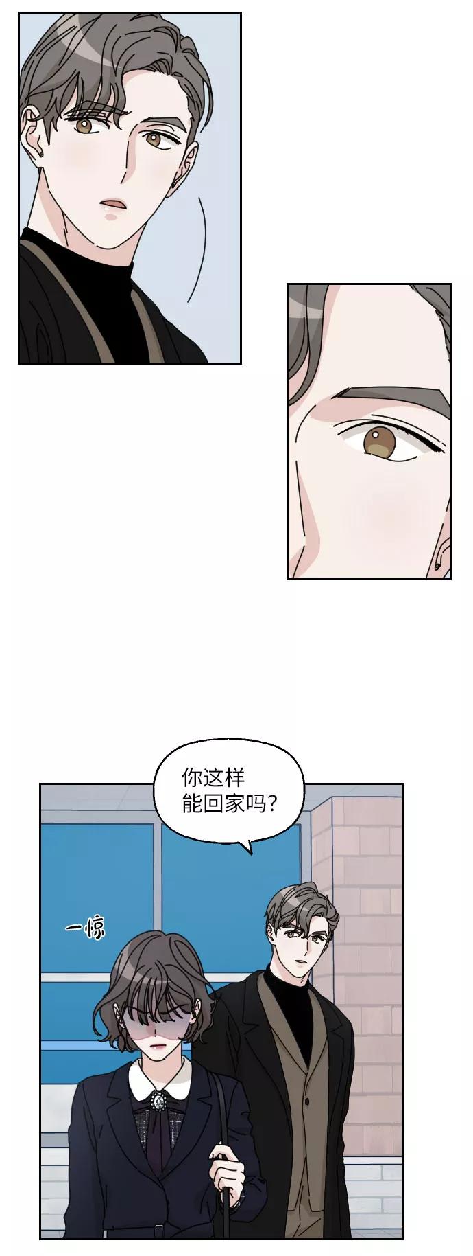 《美男图鉴》第12话 第5页