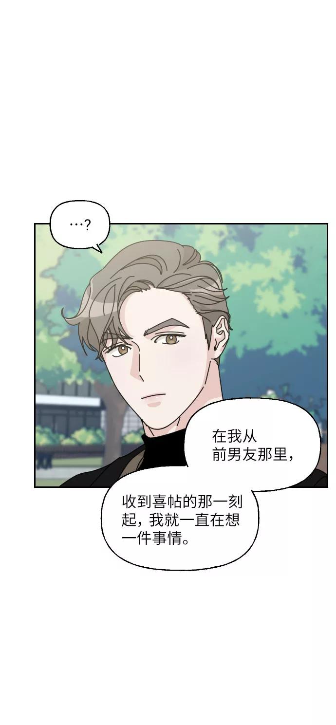 《美男图鉴》第12话 第15页