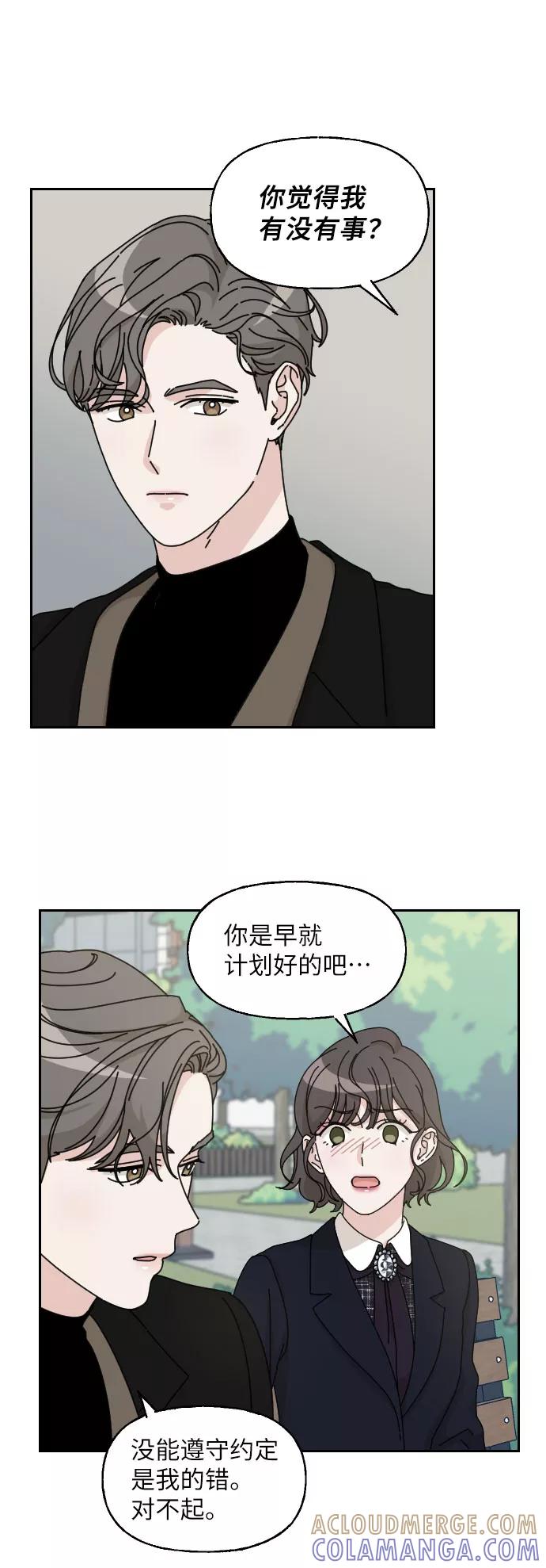 《美男图鉴》第12话 第10页