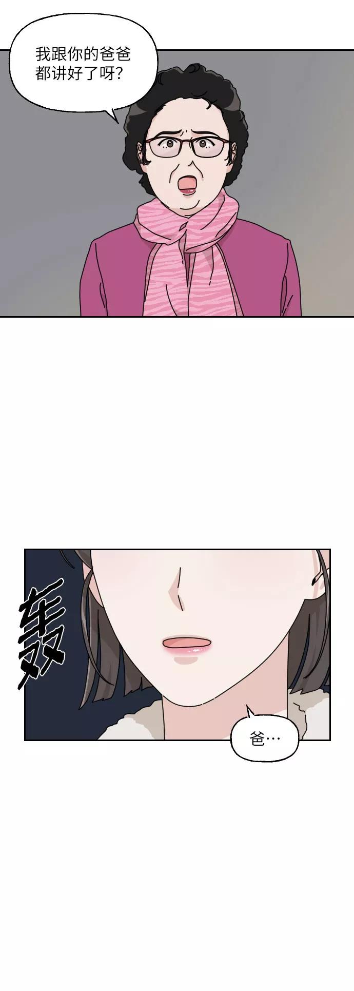 《美男图鉴》第12话 第56页