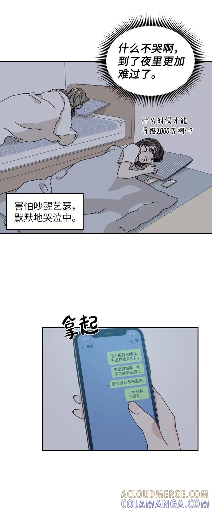 《美男图鉴》第13话 第28页