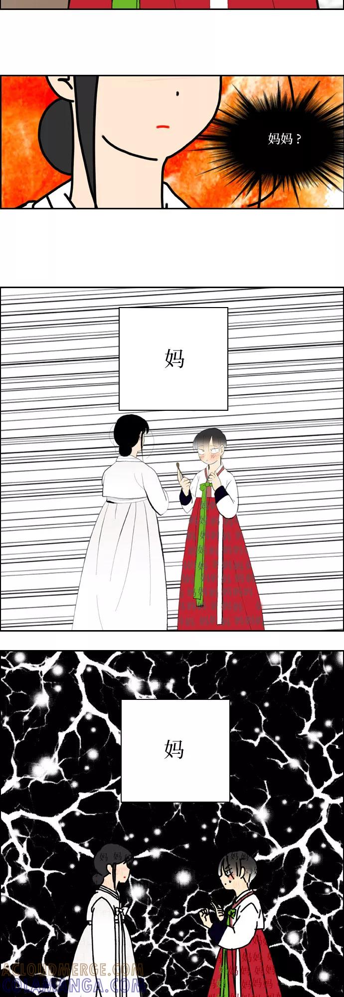 《绿豆传》[第2话] 没有名字的女人（3） 第11页