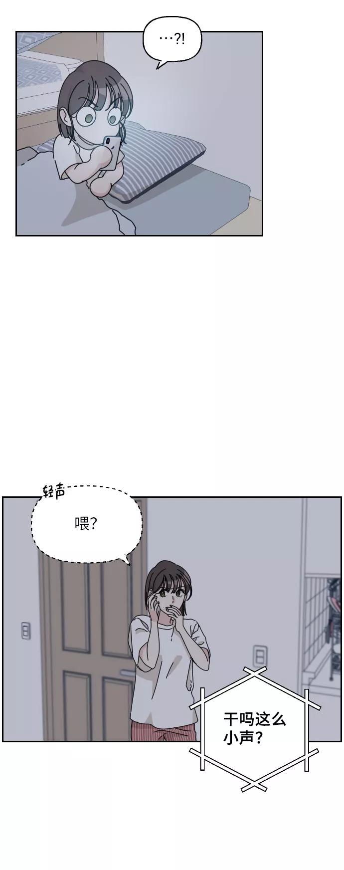 《美男图鉴》第13话 第33页