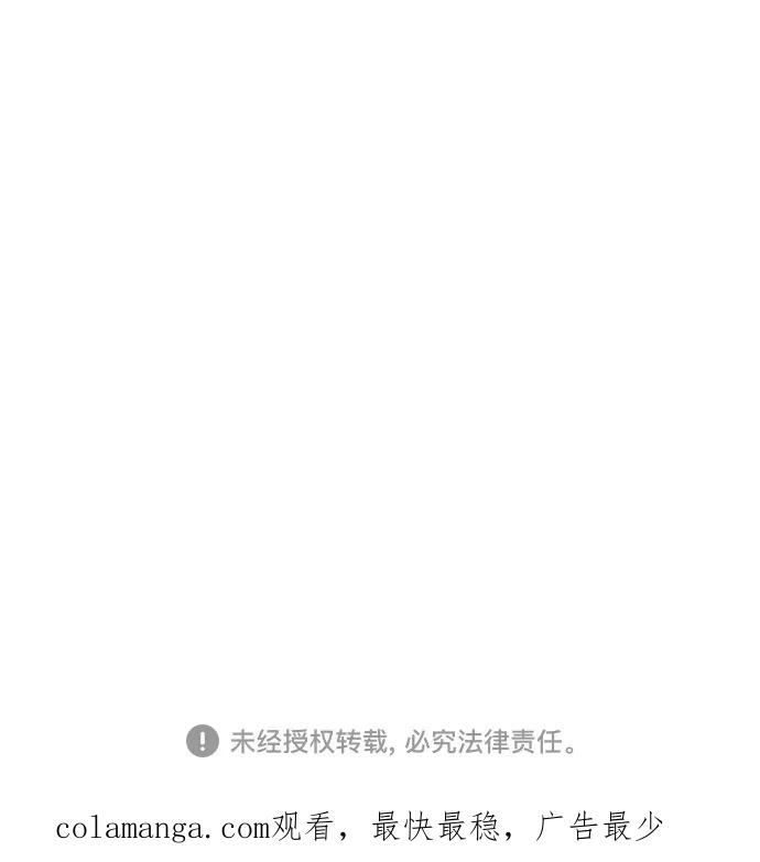 《美男图鉴》第13话 第56页