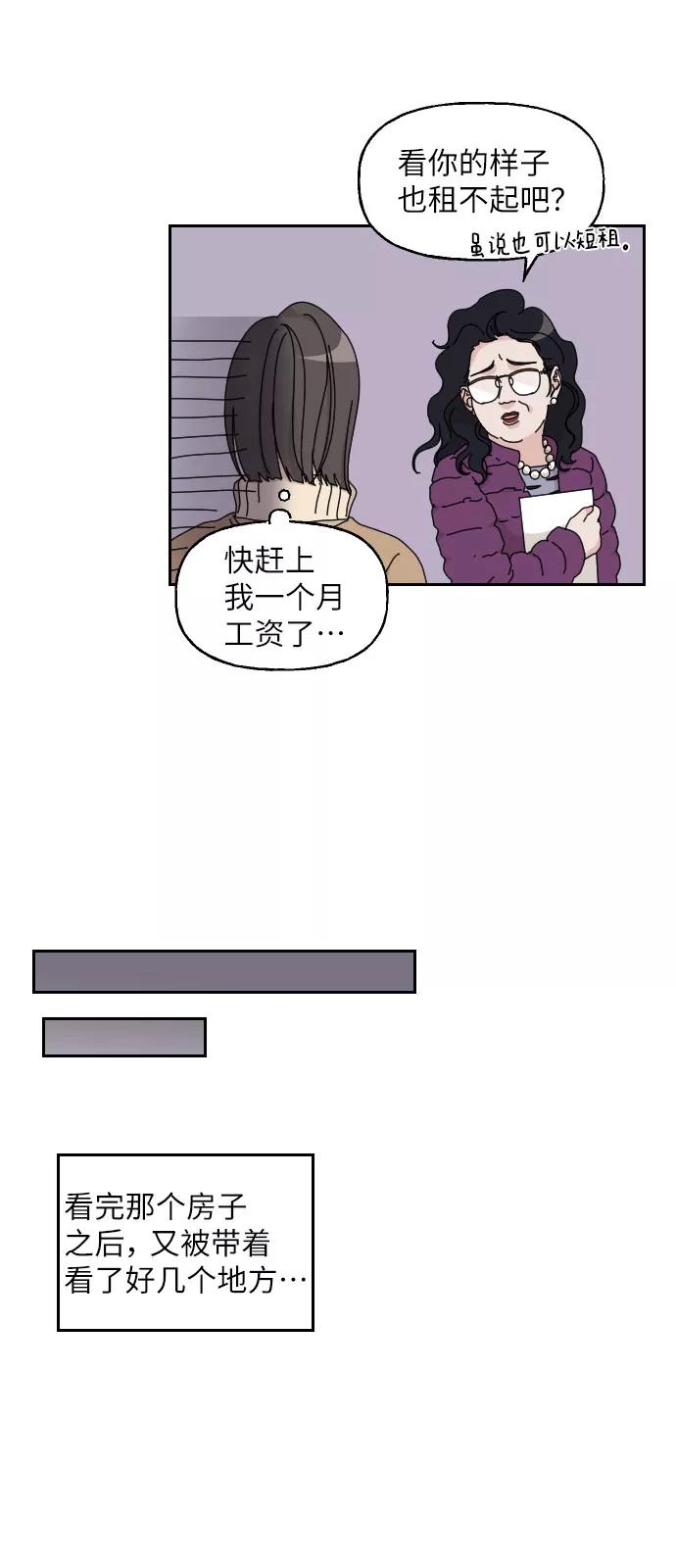 《美男图鉴》第13话 第44页