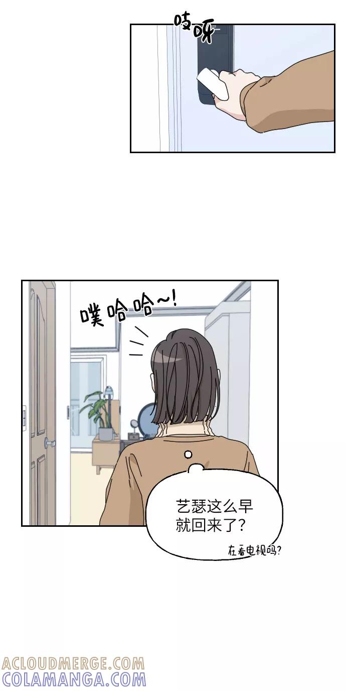 《美男图鉴》第13话 第52页