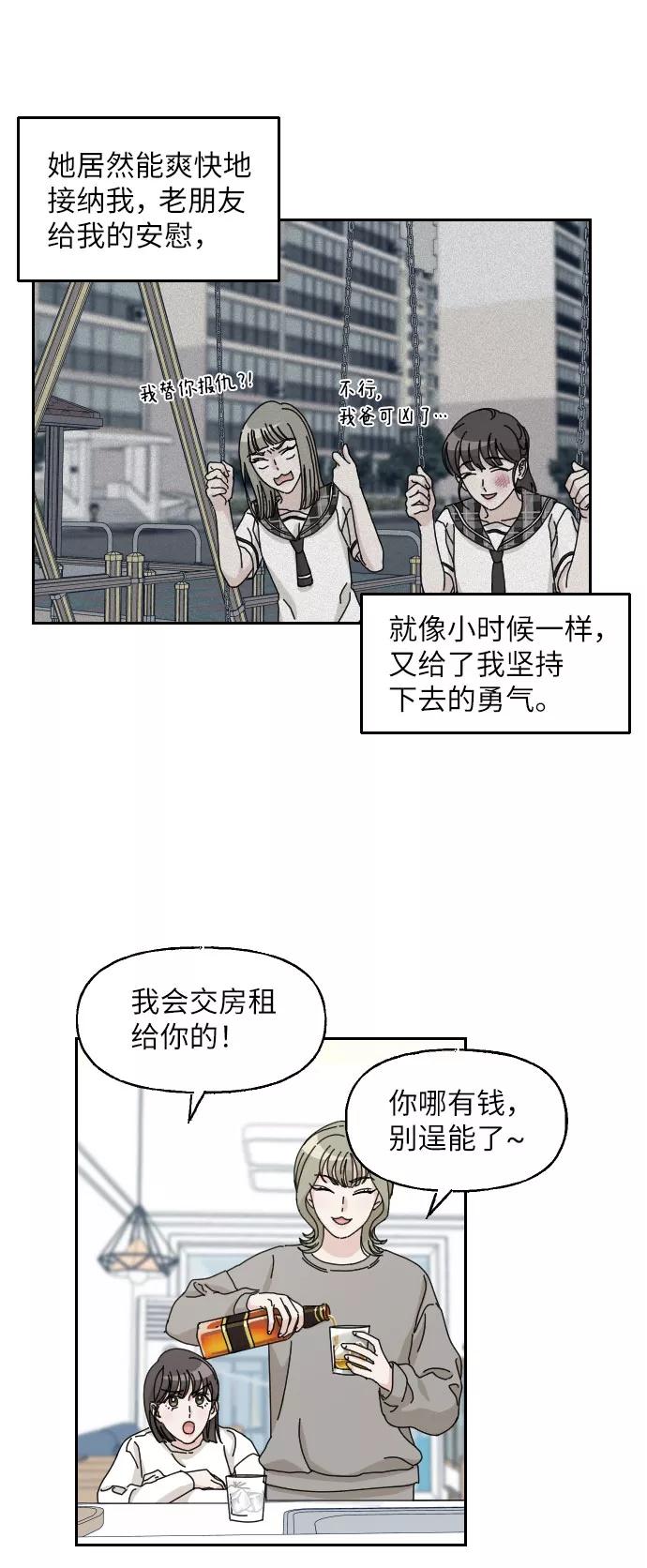 《美男图鉴》第13话 第26页