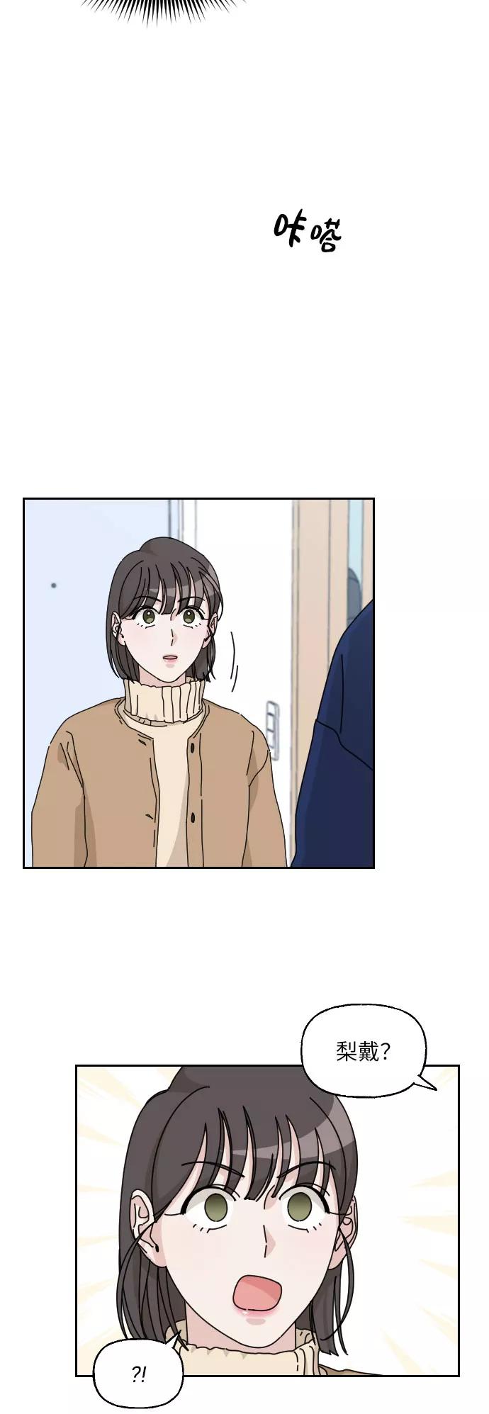 《美男图鉴》第13话 第54页