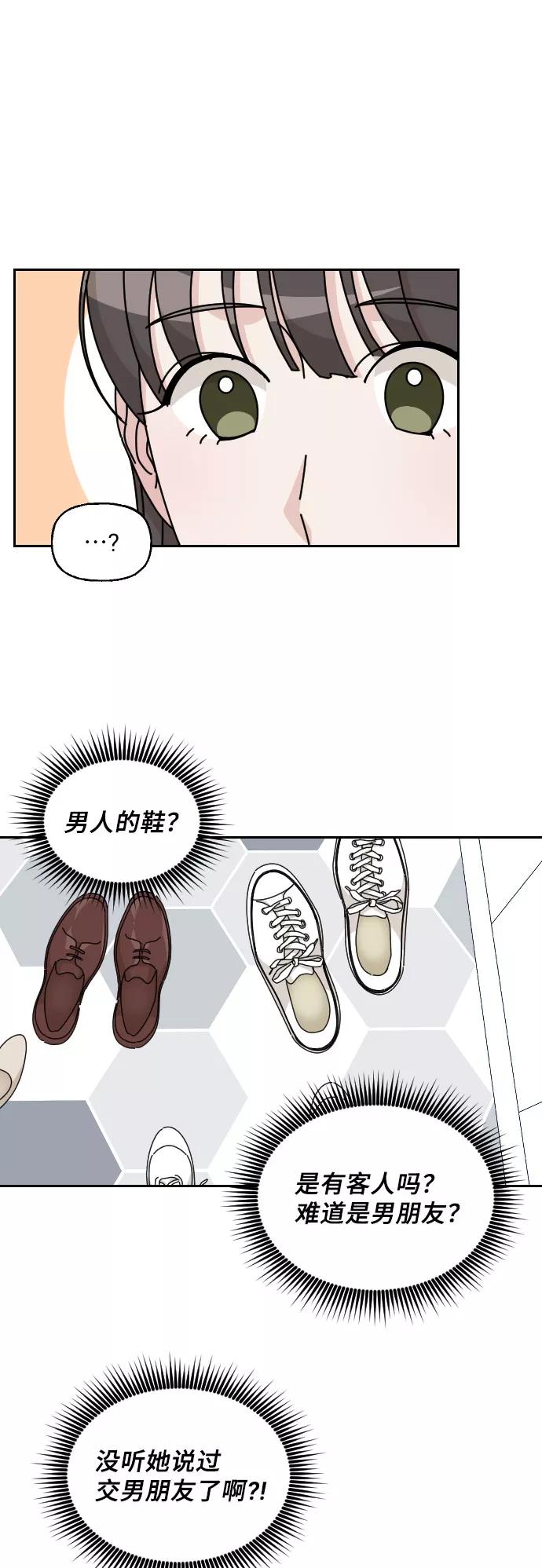 《美男图鉴》第13话 第53页