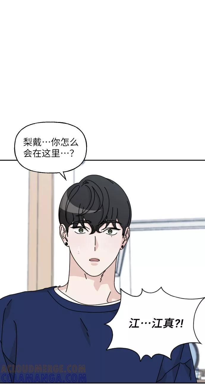《美男图鉴》第13话 第55页