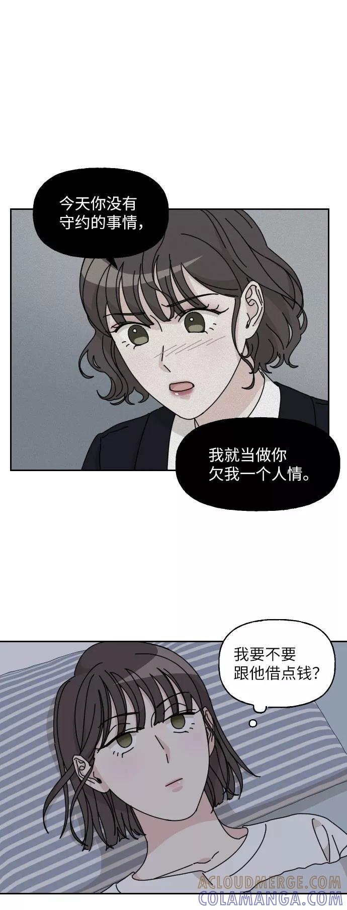 《美男图鉴》第13话 第31页