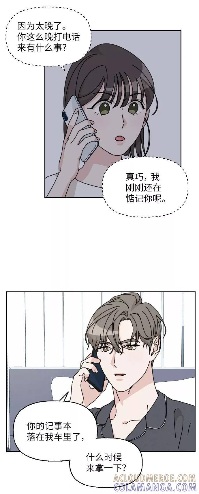 《美男图鉴》第13话 第34页