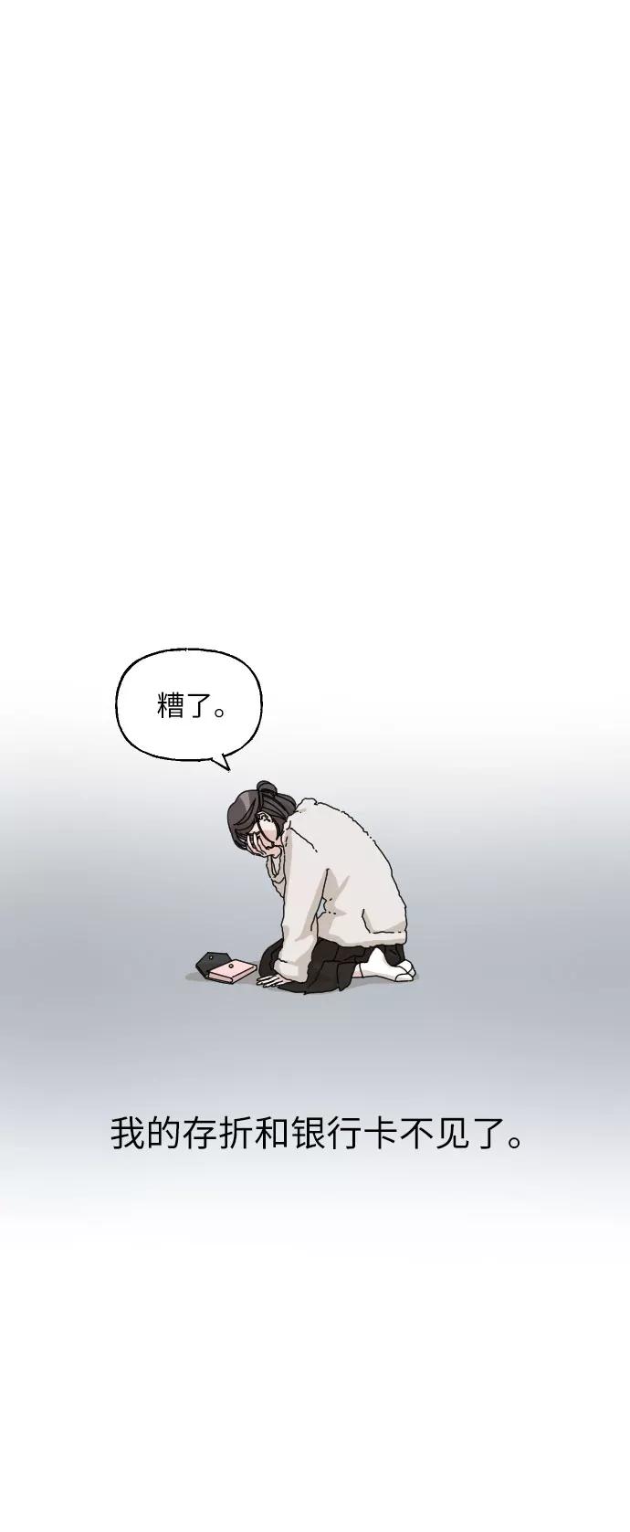 《美男图鉴》第13话 第5页