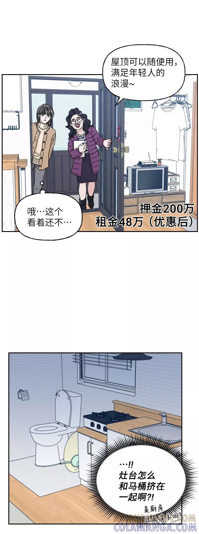 《美男图鉴》第13话 第46页