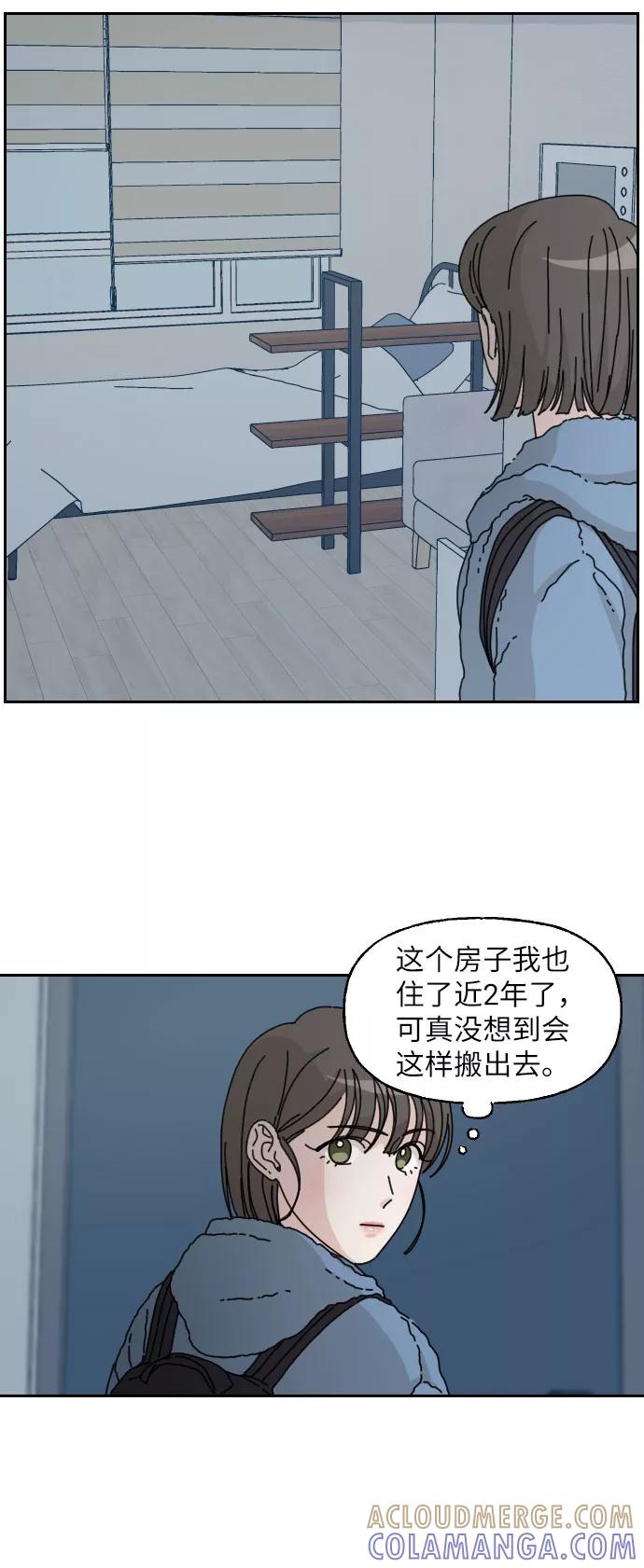 《美男图鉴》第13话 第19页
