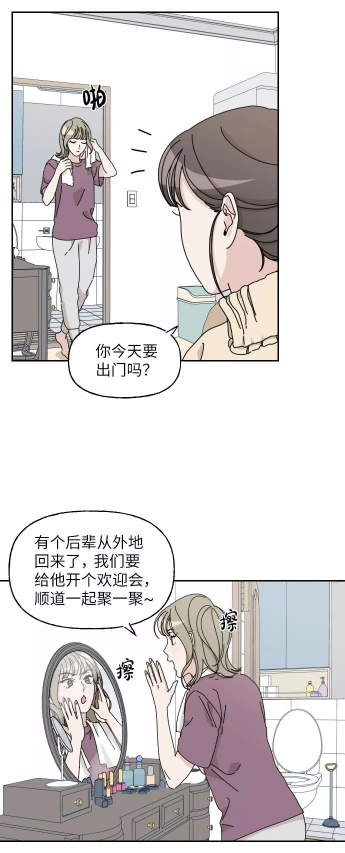 《美男图鉴》第13话 第38页