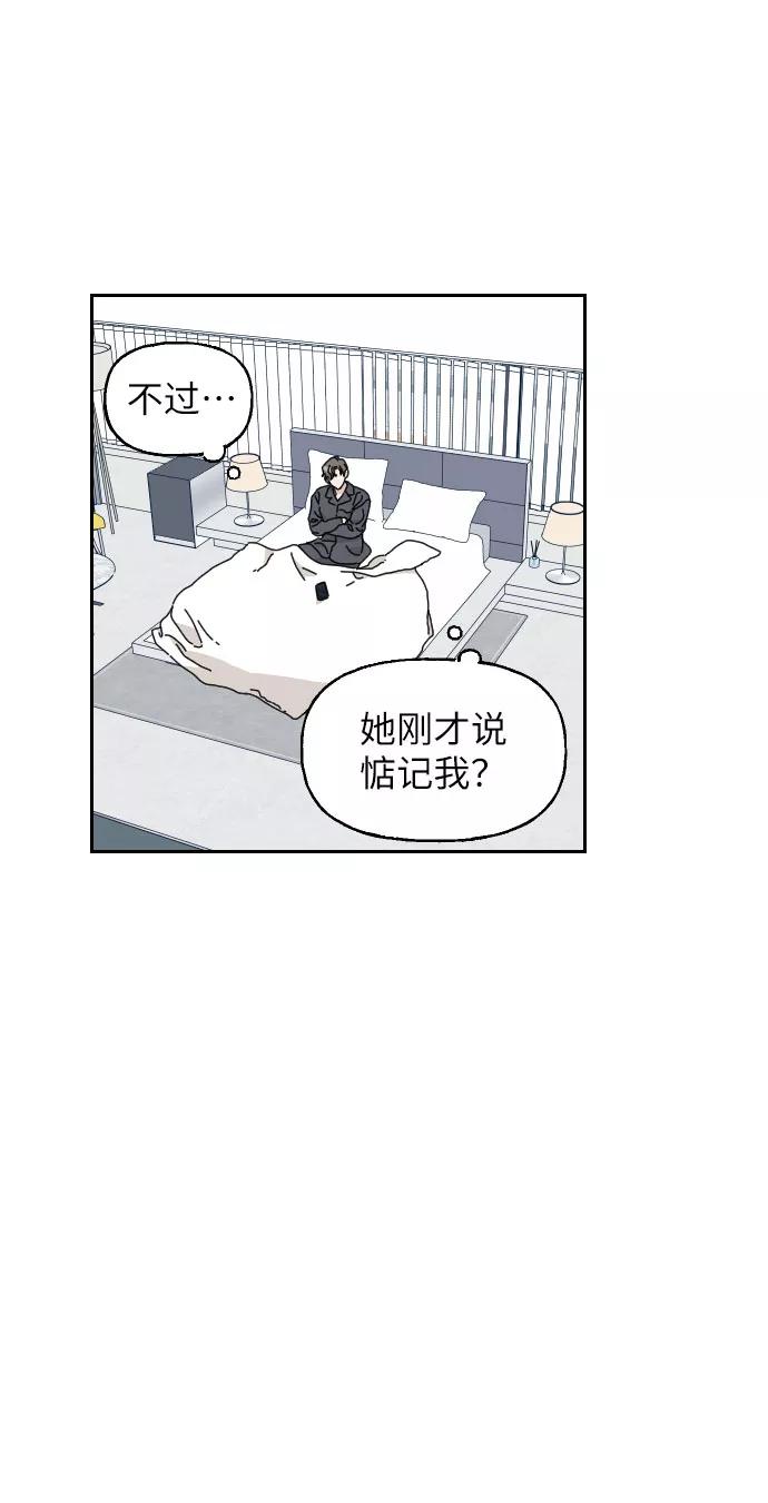 《美男图鉴》第13话 第36页