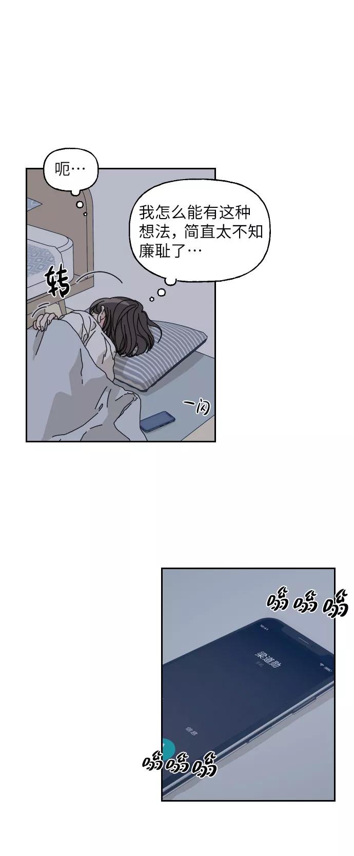 《美男图鉴》第13话 第32页