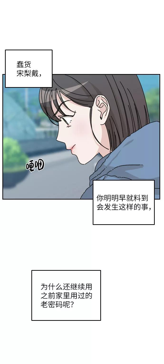《美男图鉴》第13话 第15页