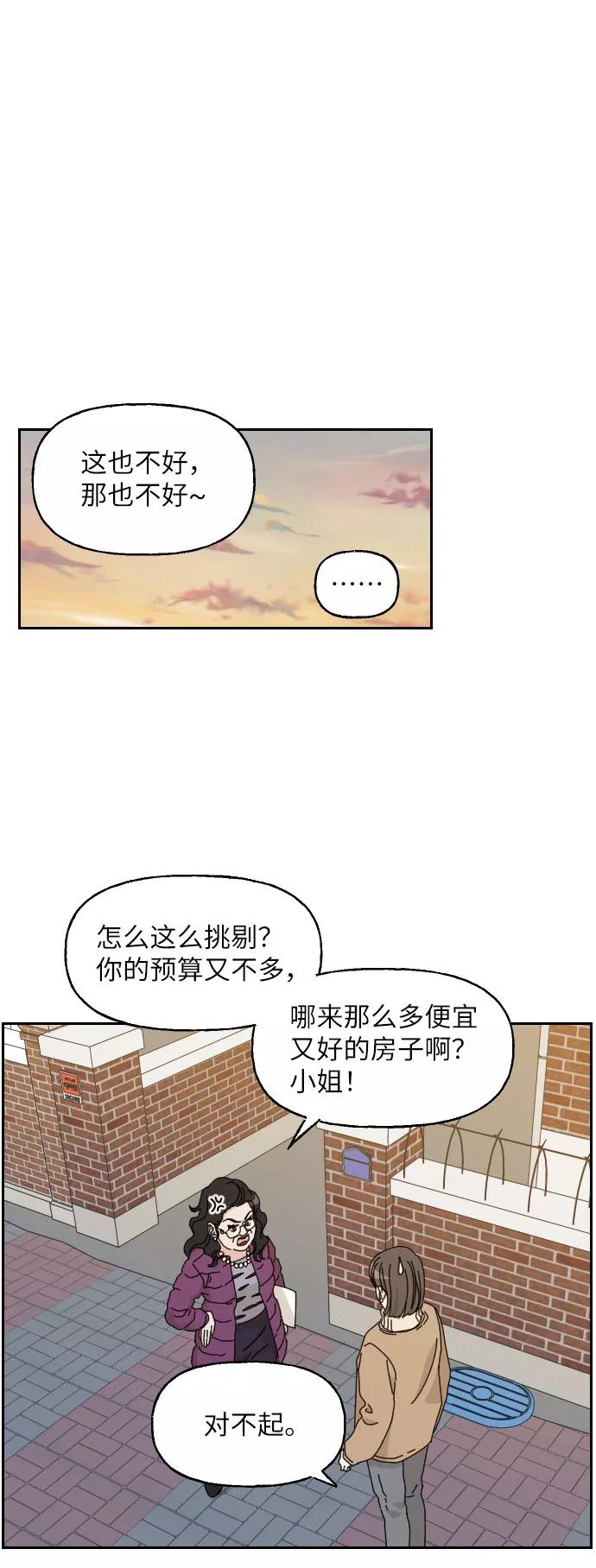 《美男图鉴》第13话 第47页