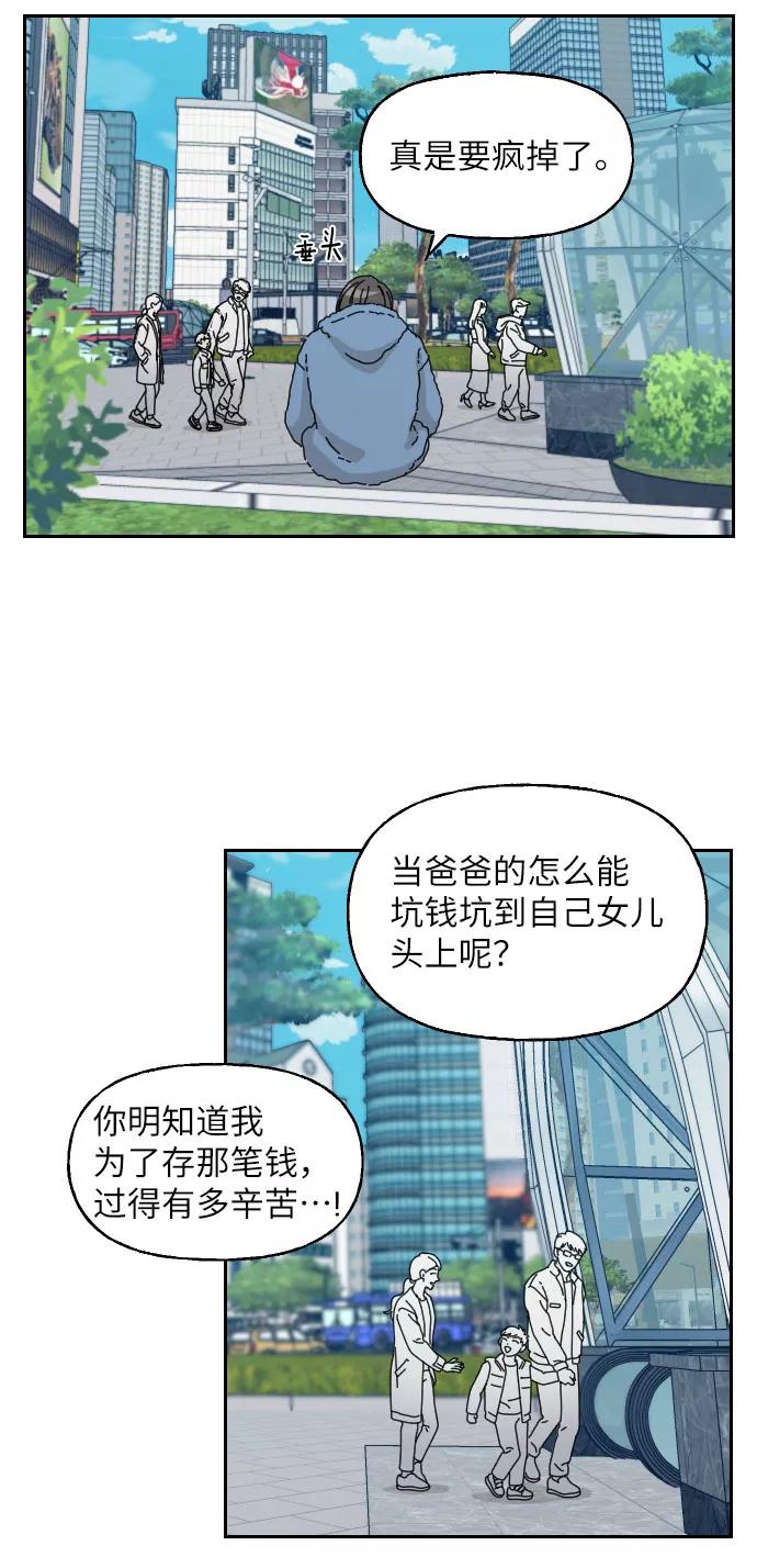 《美男图鉴》第13话 第14页