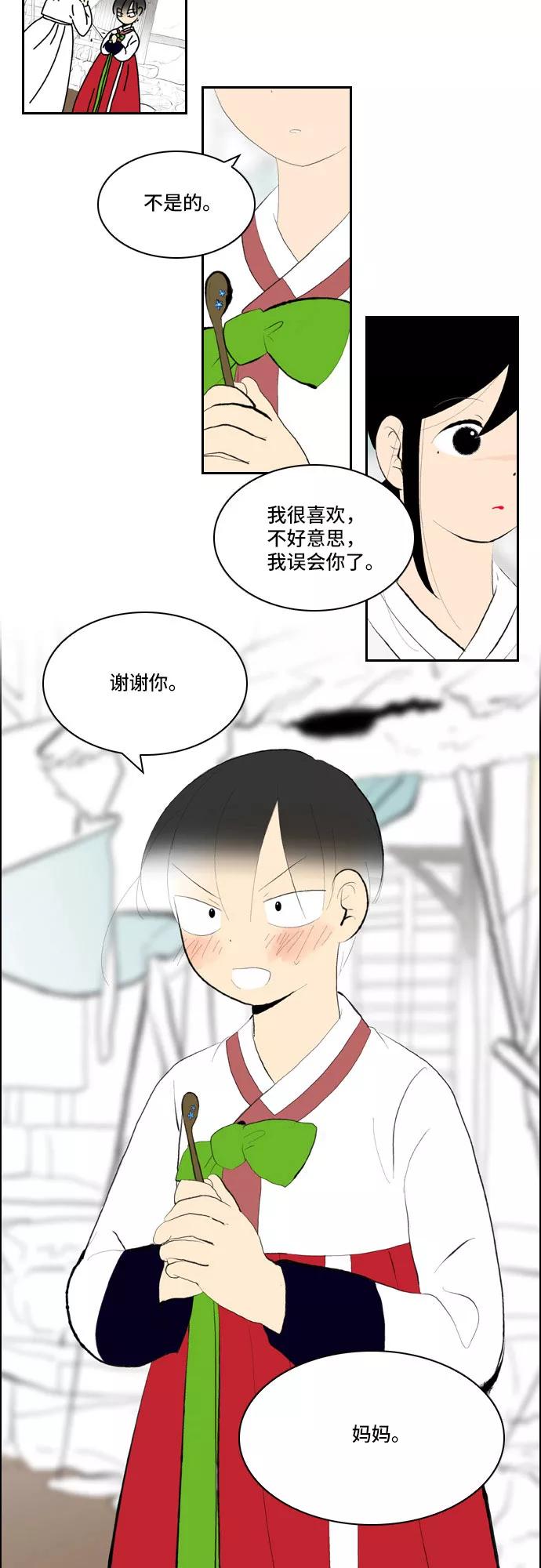 《绿豆传》[第2话] 没有名字的女人（3） 第10页
