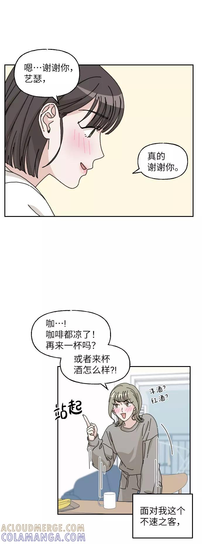 《美男图鉴》第13话 第25页