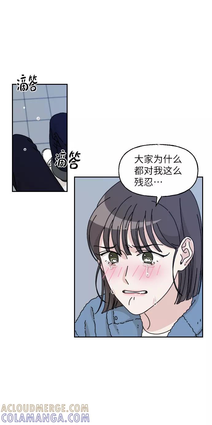 《美男图鉴》第13话 第16页