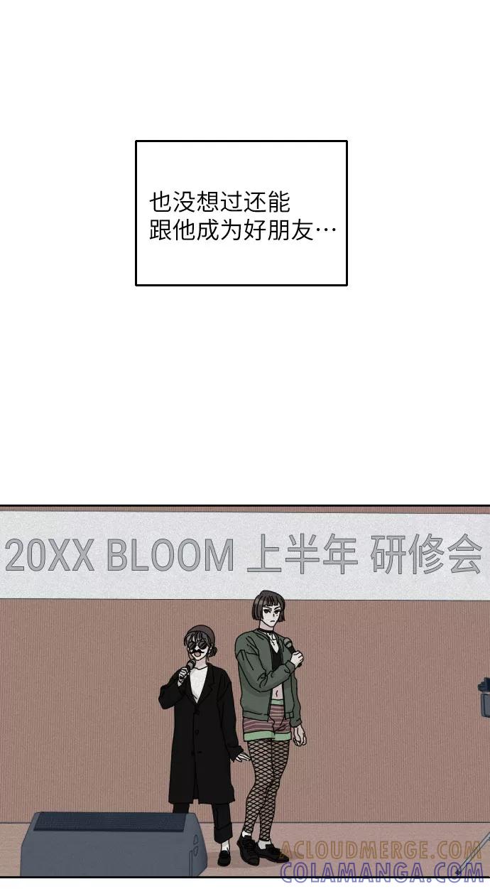《美男图鉴》第14话 第13页