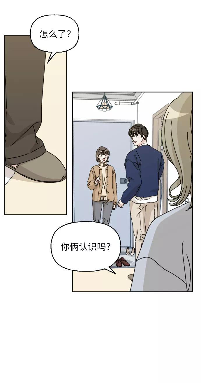 《美男图鉴》第14话 第3页