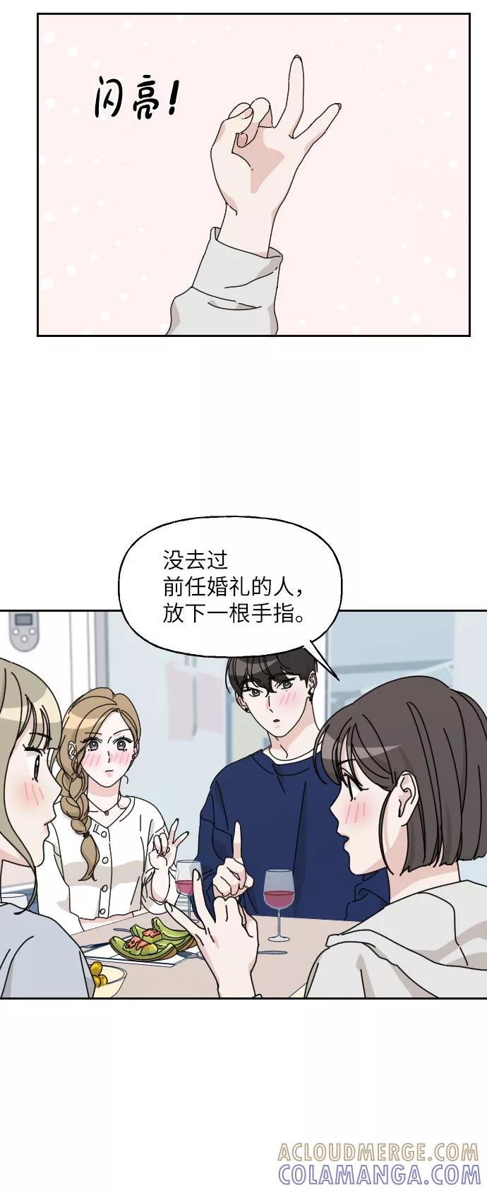 《美男图鉴》第14话 第37页