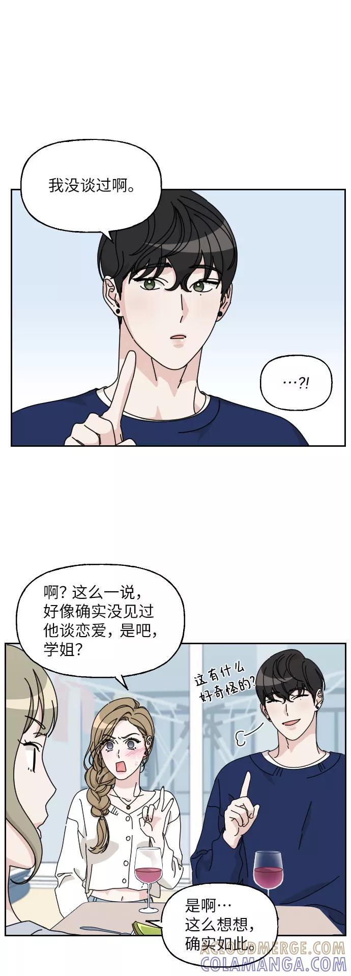 《美男图鉴》第14话 第34页
