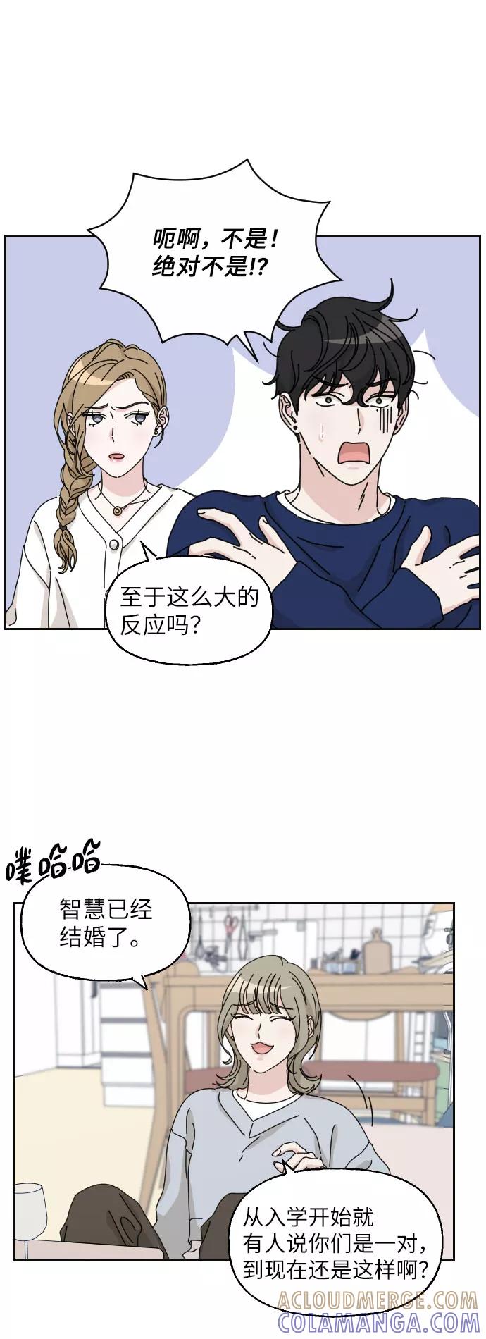 《美男图鉴》第14话 第25页