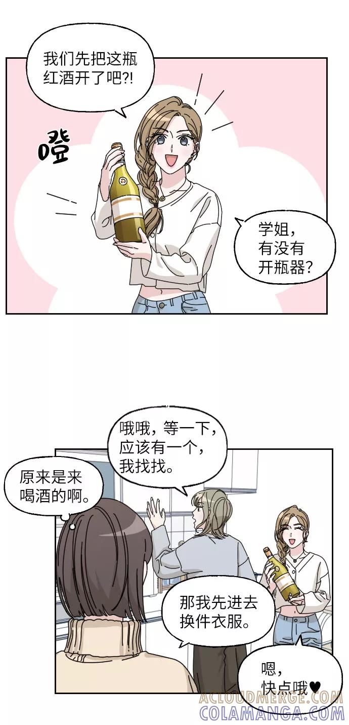 《美男图鉴》第14话 第16页