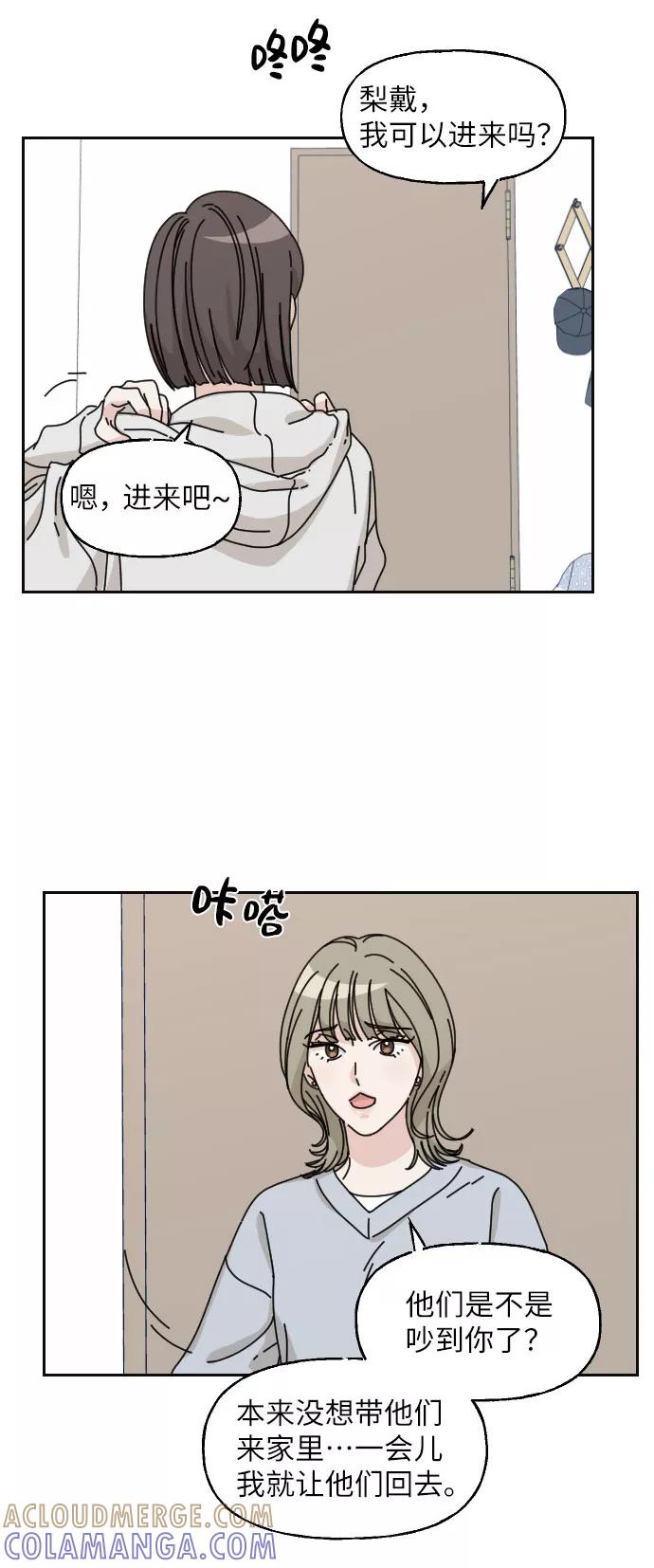 《美男图鉴》第14话 第19页
