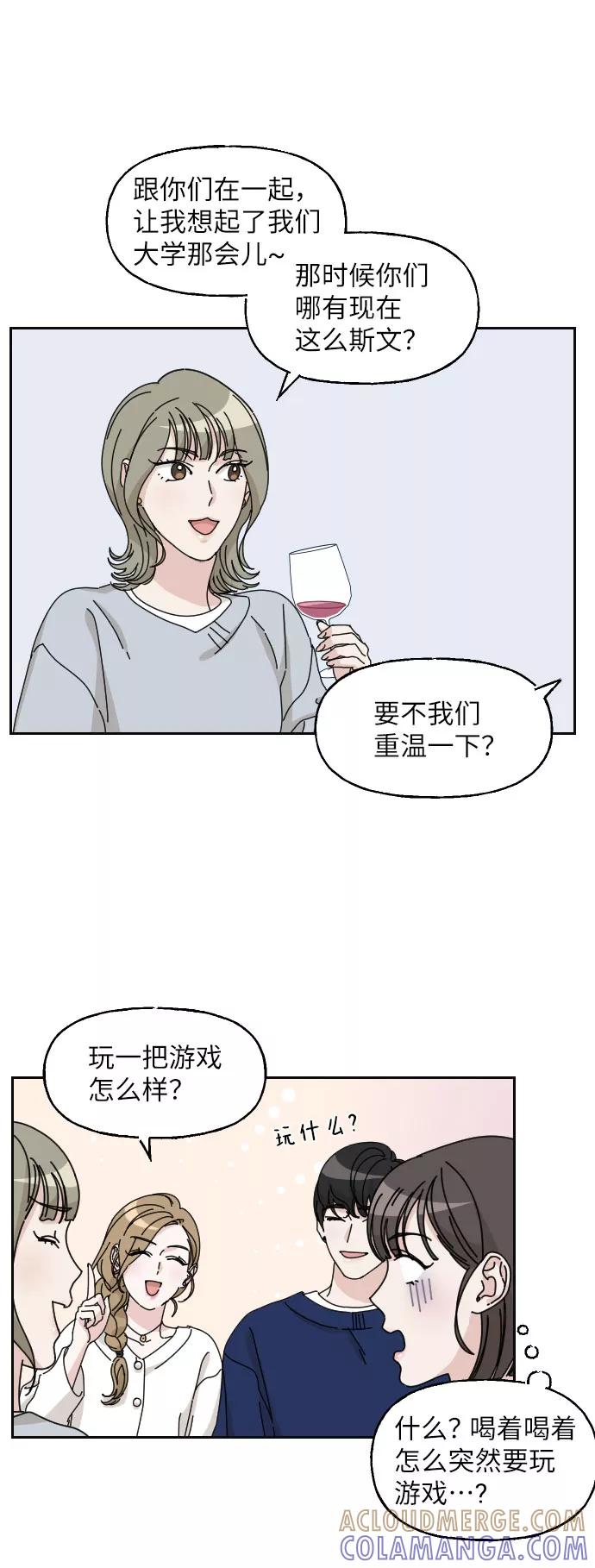 《美男图鉴》第14话 第28页