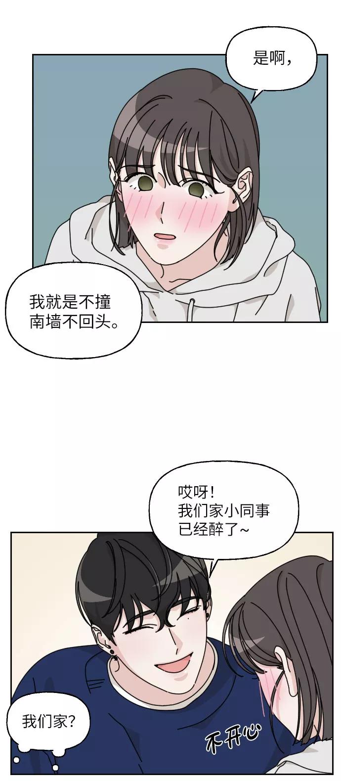 《美男图鉴》第14话 第42页