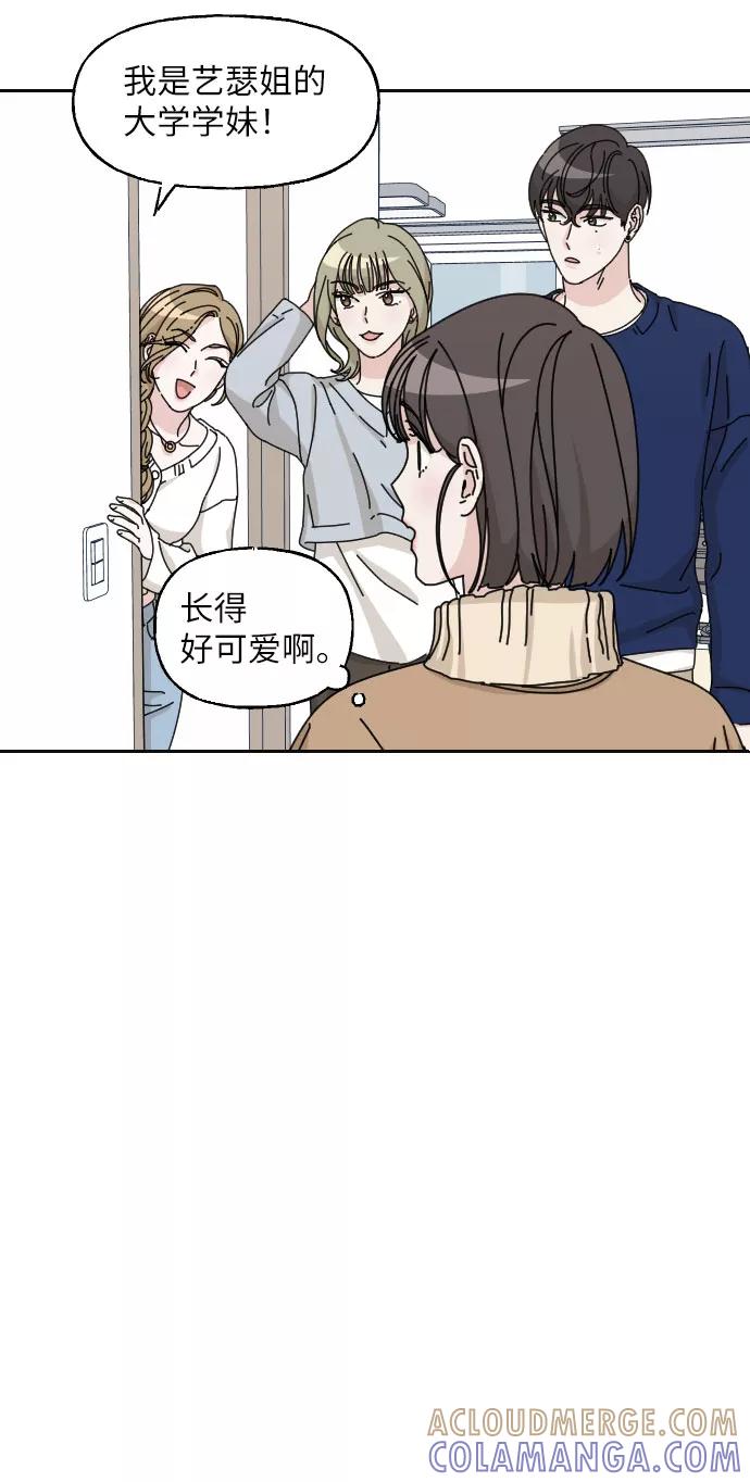 《美男图鉴》第14话 第7页