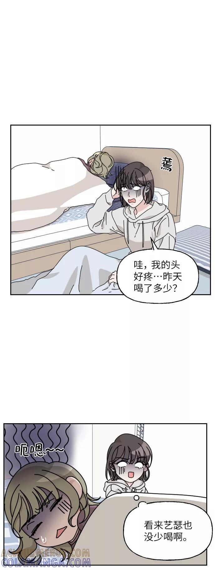 《美男图鉴》第14话 第49页
