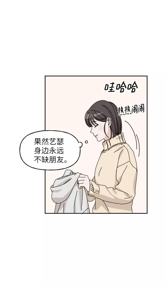 《美男图鉴》第14话 第18页
