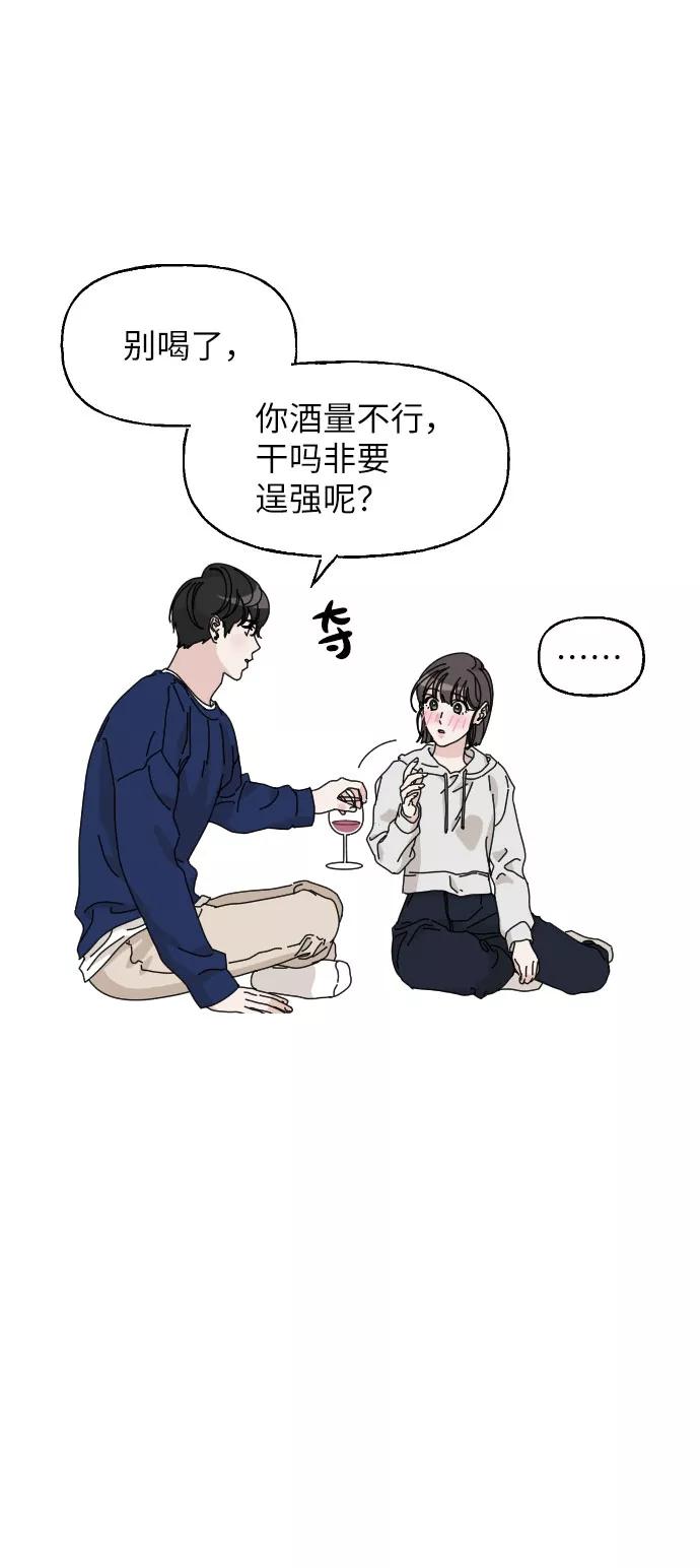 《美男图鉴》第14话 第41页