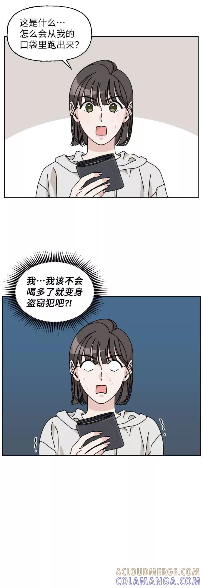 《美男图鉴》第14话 第52页