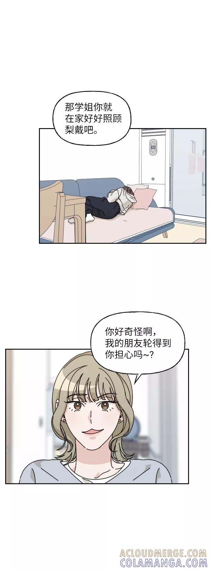 《美男图鉴》第14话 第46页