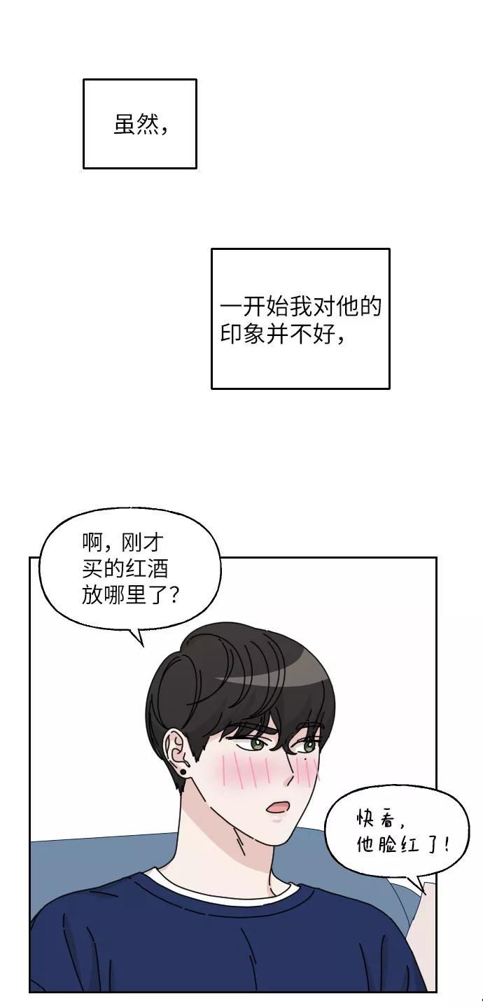 《美男图鉴》第14话 第12页