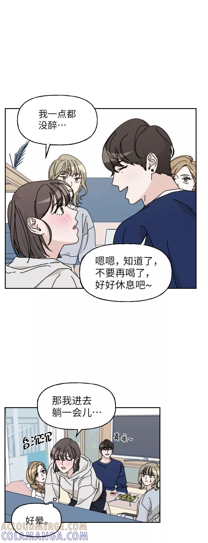 《美男图鉴》第14话 第43页